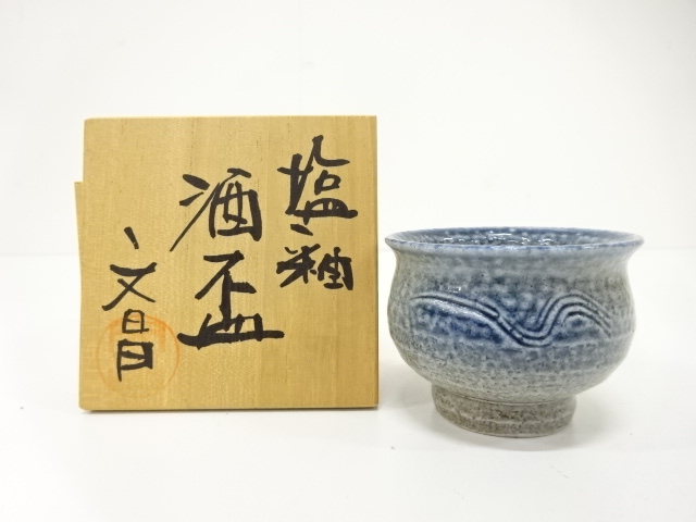 Nakamura Bunkozo, salt glazed sake cup